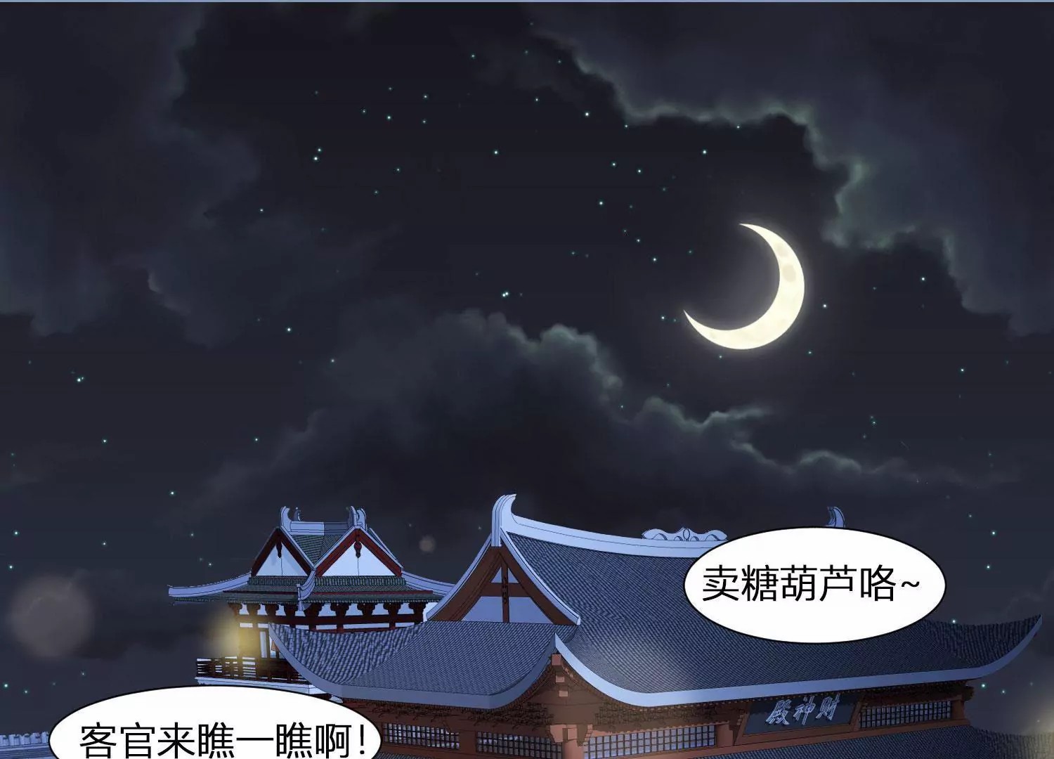 第2话 公主消失之谜
