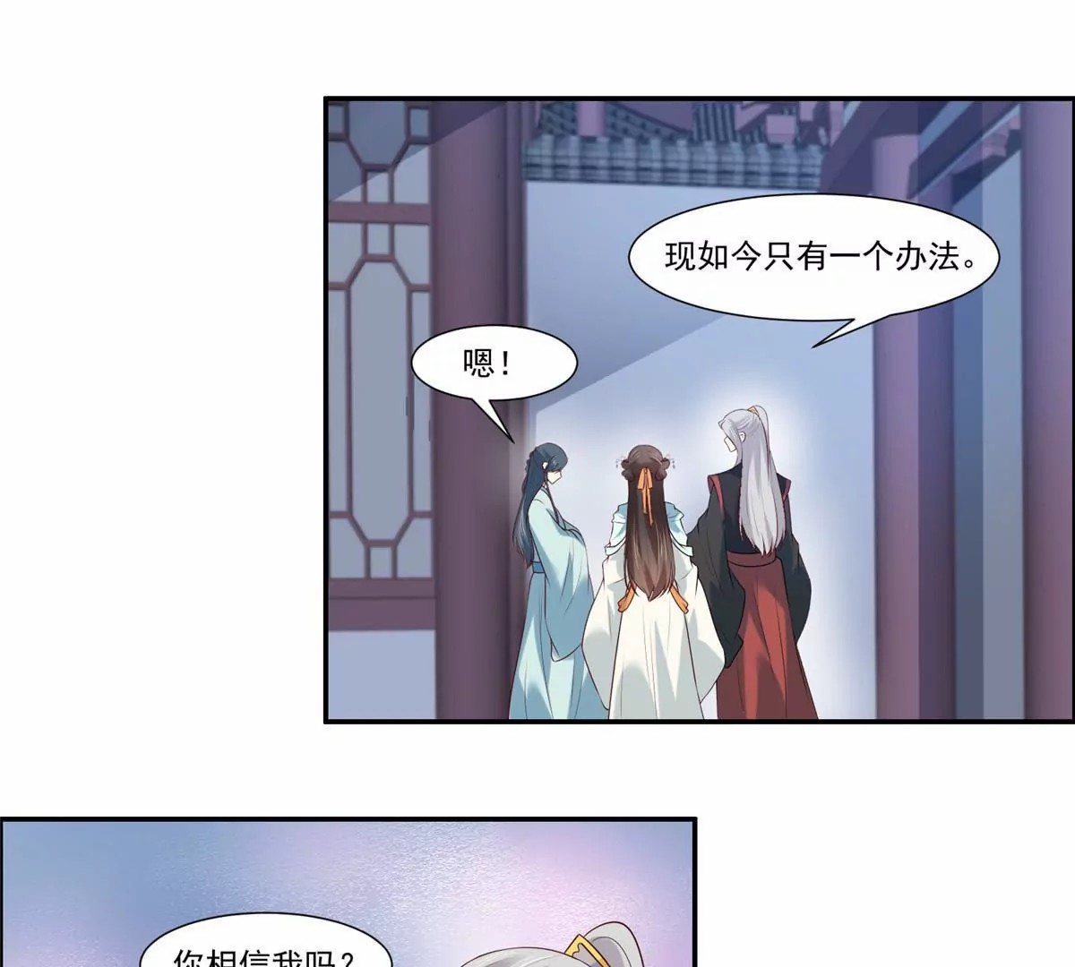 第7话我们还会再见面吗?