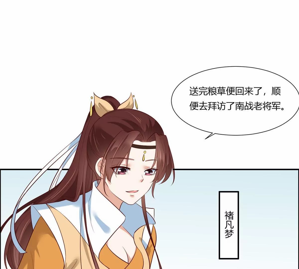 第9话少女怀春心事藏!