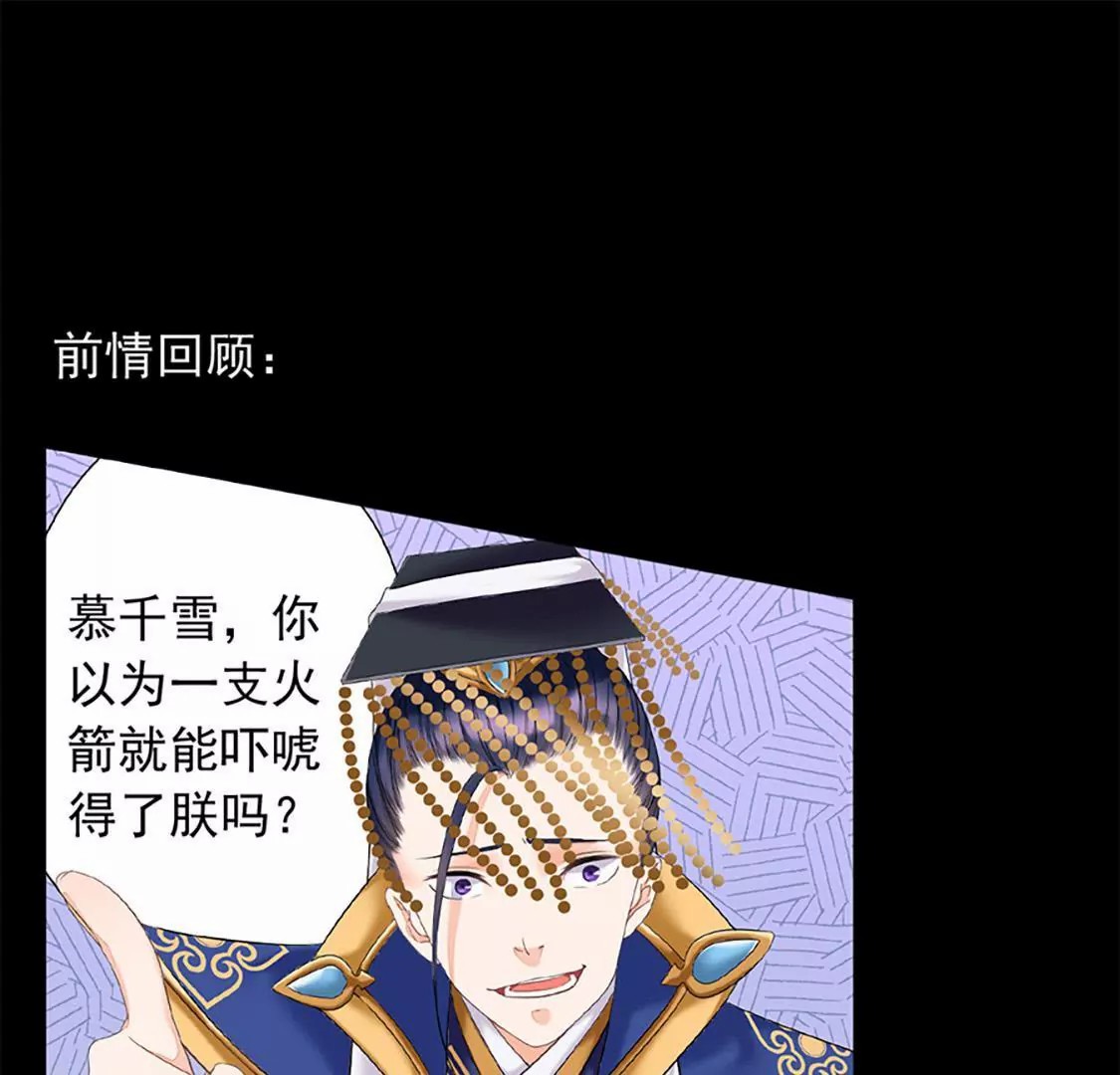 第八回腹背受敌