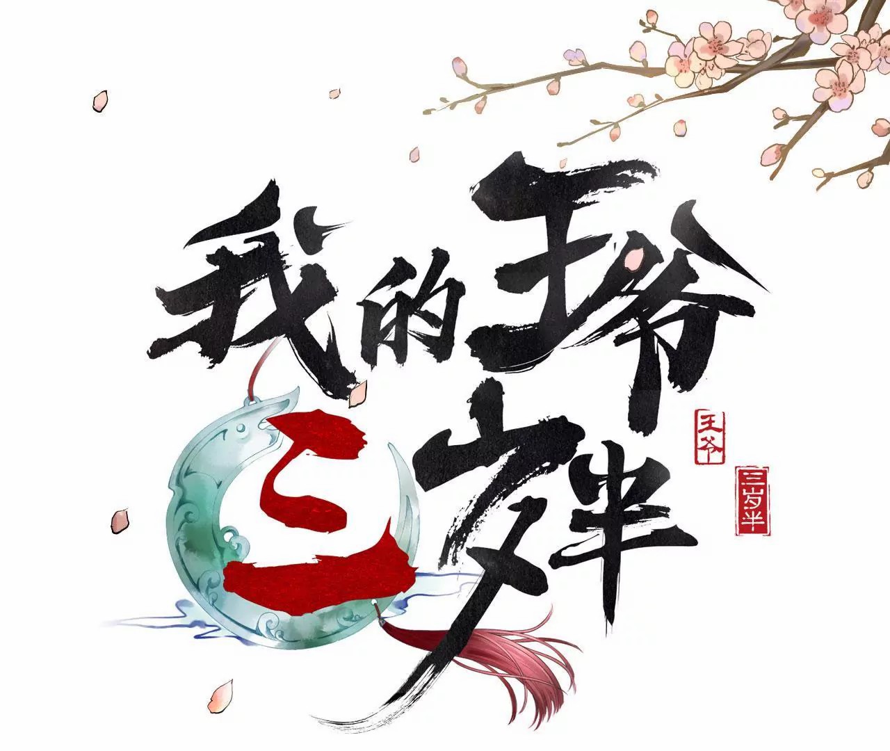 1.你是个有趣的人类