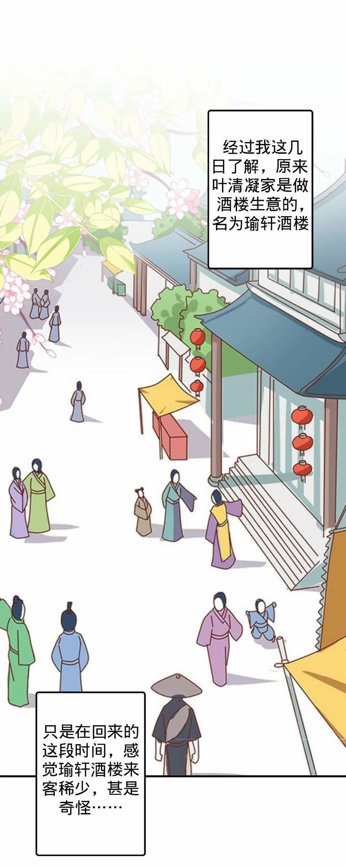 12.探访竞争对手