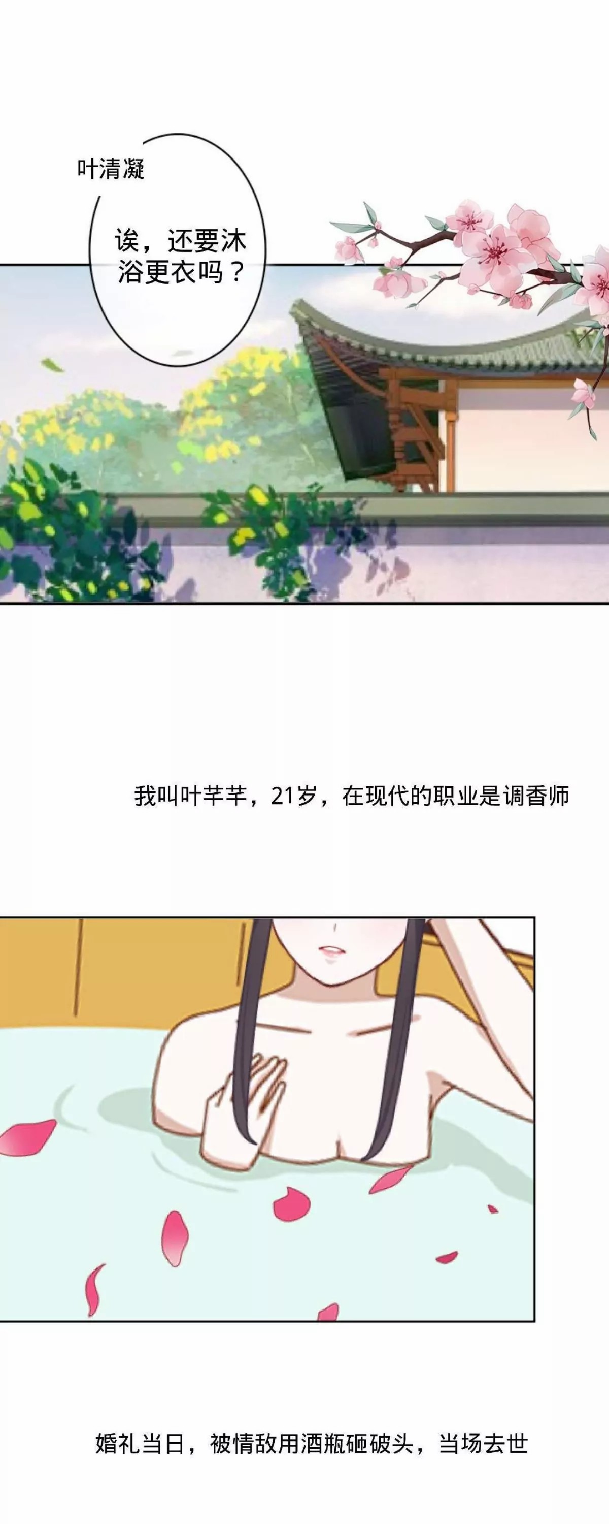 4.初见夫君