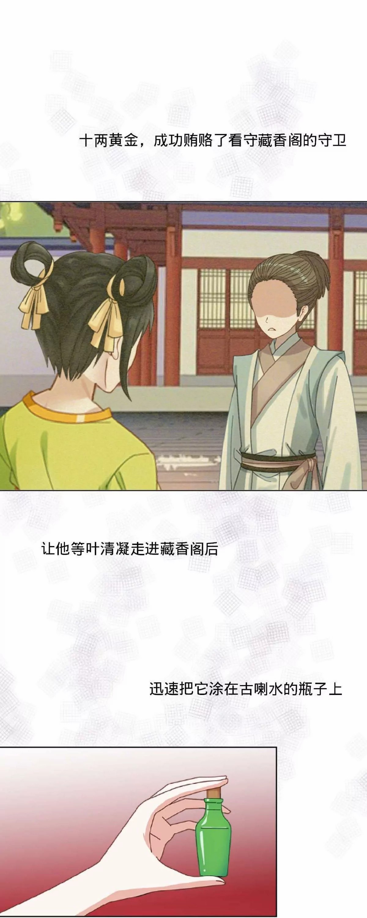 9.忧香尽沾裳