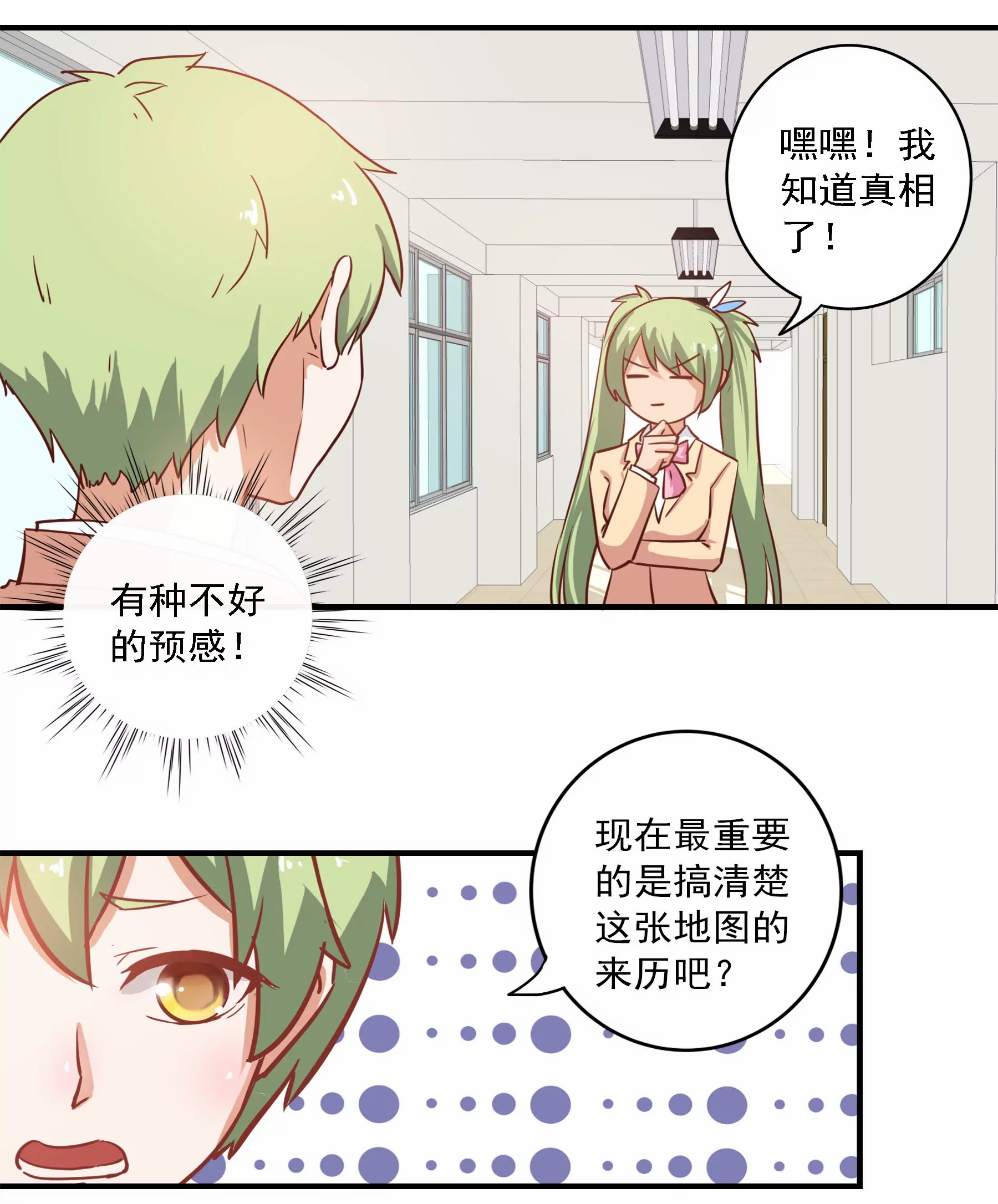 第十一话难道是恶作剧?