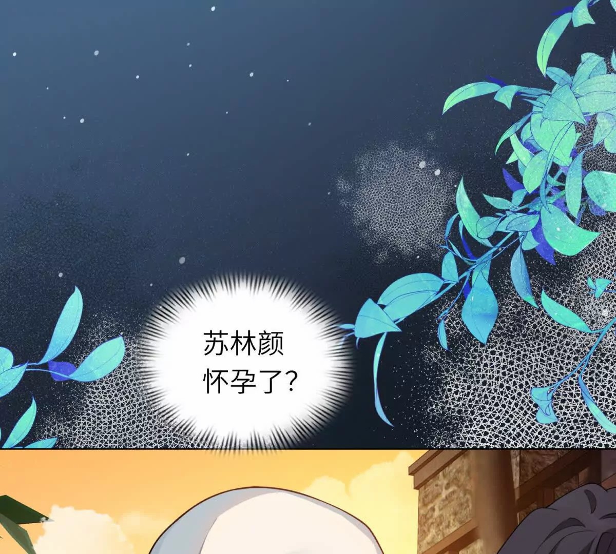 老公前女友陷害我