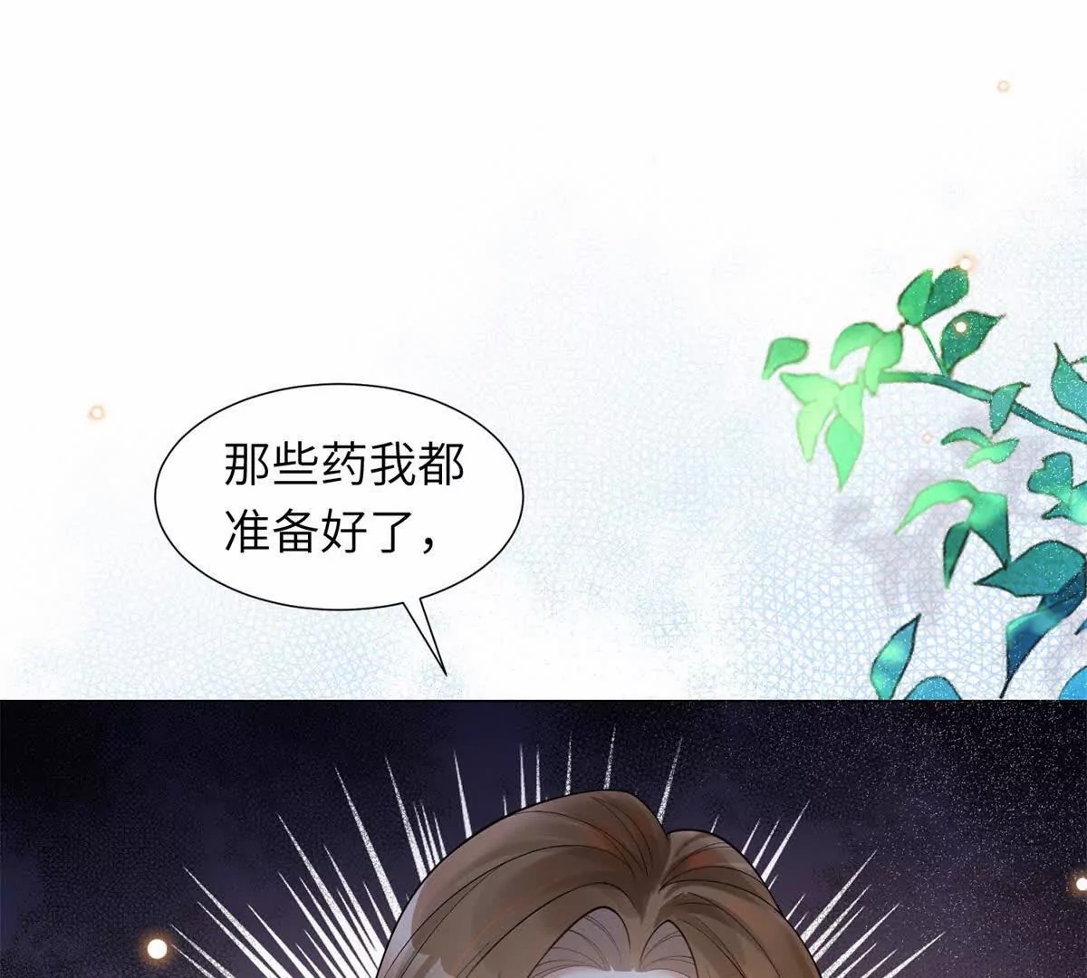 恶毒继母