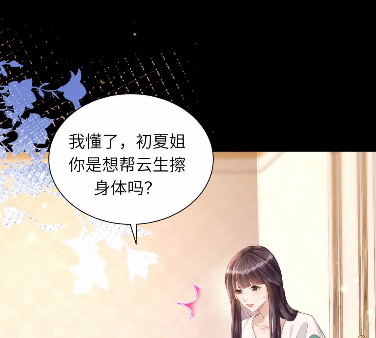 老公前女友差点被...