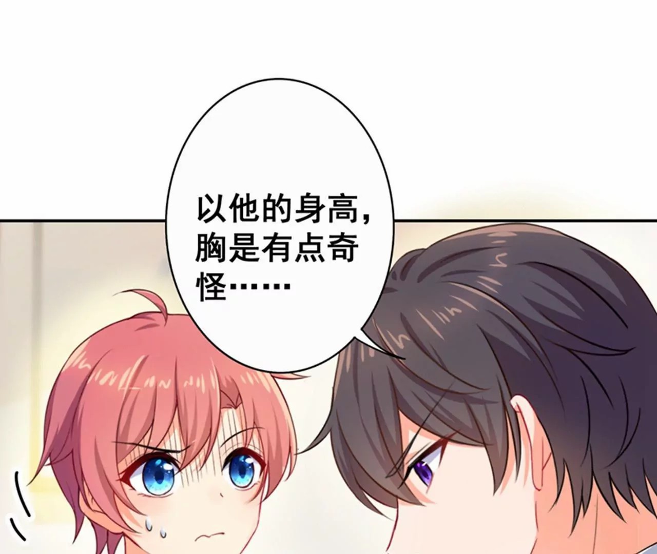 手感奇怪的胸肌