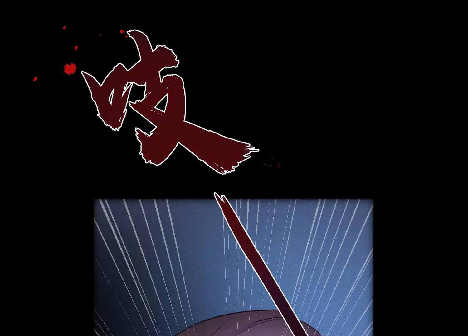 预告